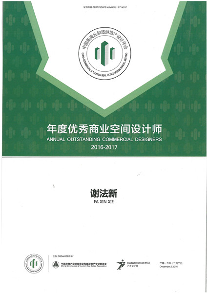 廣州設(shè)計周2.jpg